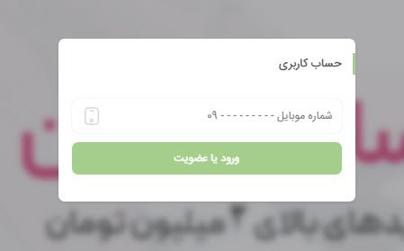 ورود یا عضویت در بلومپا