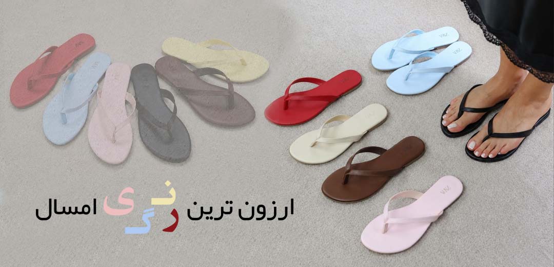 صندل رنگی