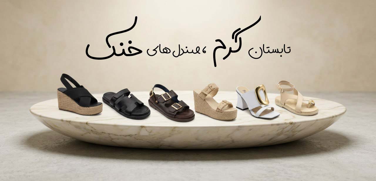 صندل